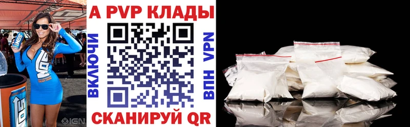 Альфа ПВП VHQ  Купить где  Палласовка 