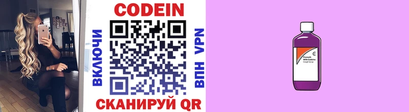 Купить где  Палласовка  Codein напиток Lean (лин) 