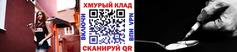 Купить закладки Палласовка Героин VHQ
