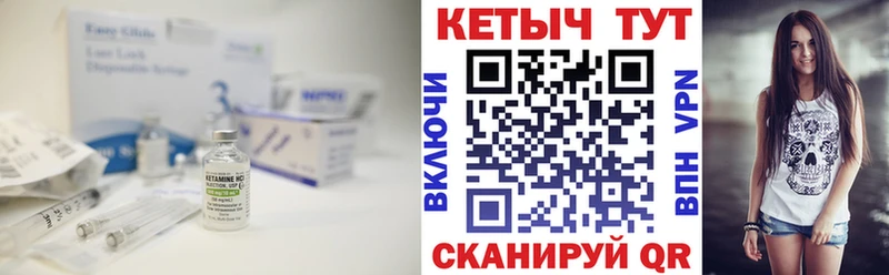 КЕТАМИН VHQ Купить где Палласовка