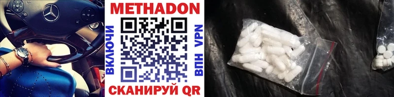 Метадон VHQ  Купить закладки  Палласовка 