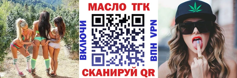 Дистиллят ТГК концентрат  Купить закладки  Палласовка 